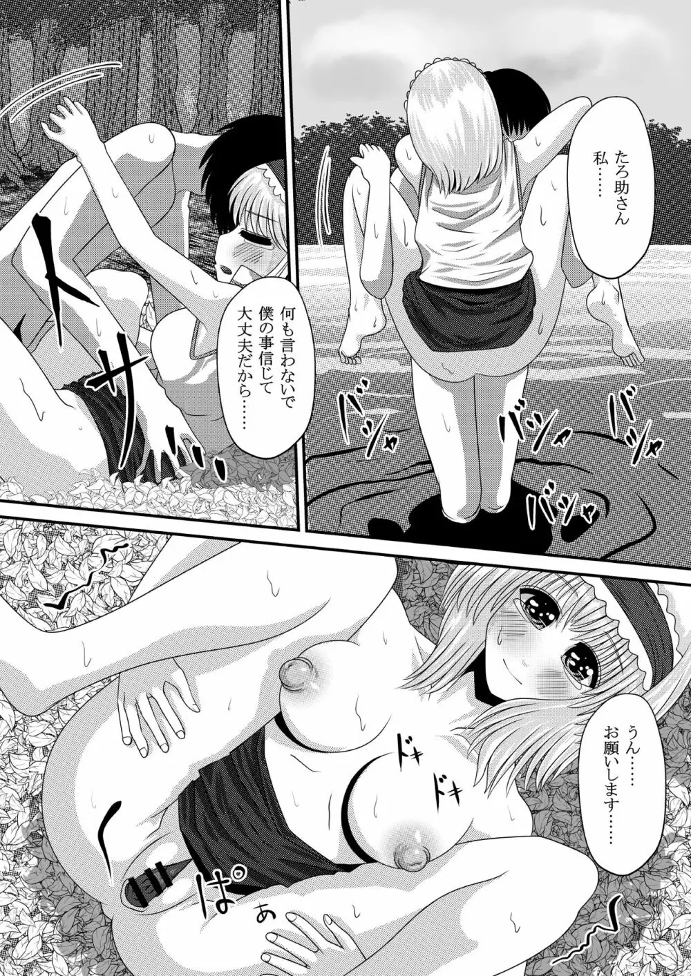 幻想マグナム射精録4 Page.14
