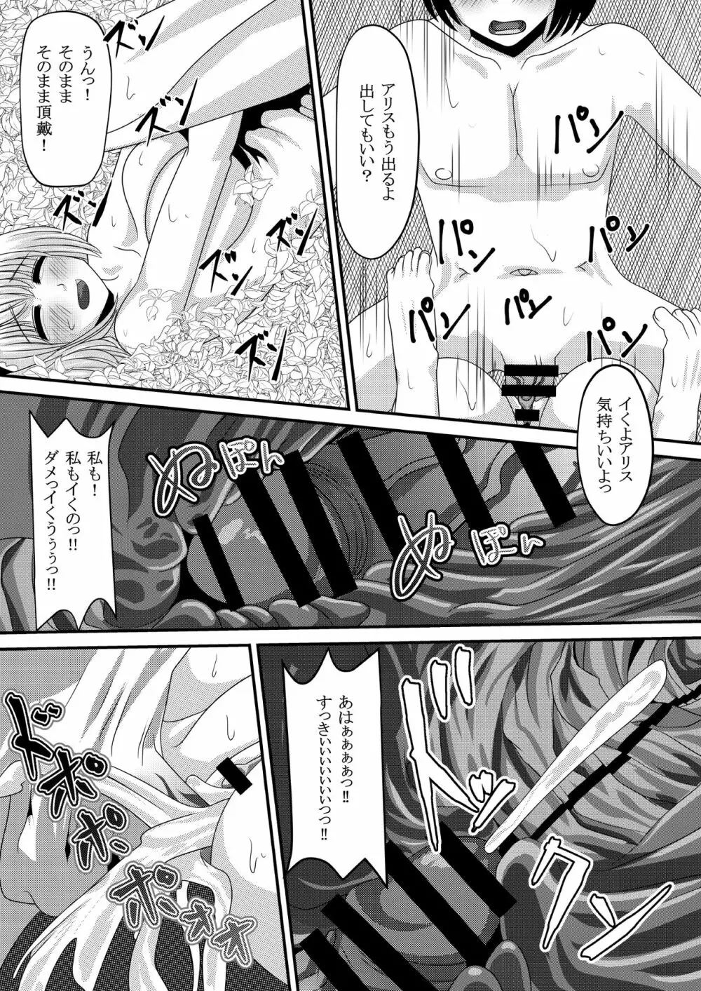 幻想マグナム射精録4 Page.17
