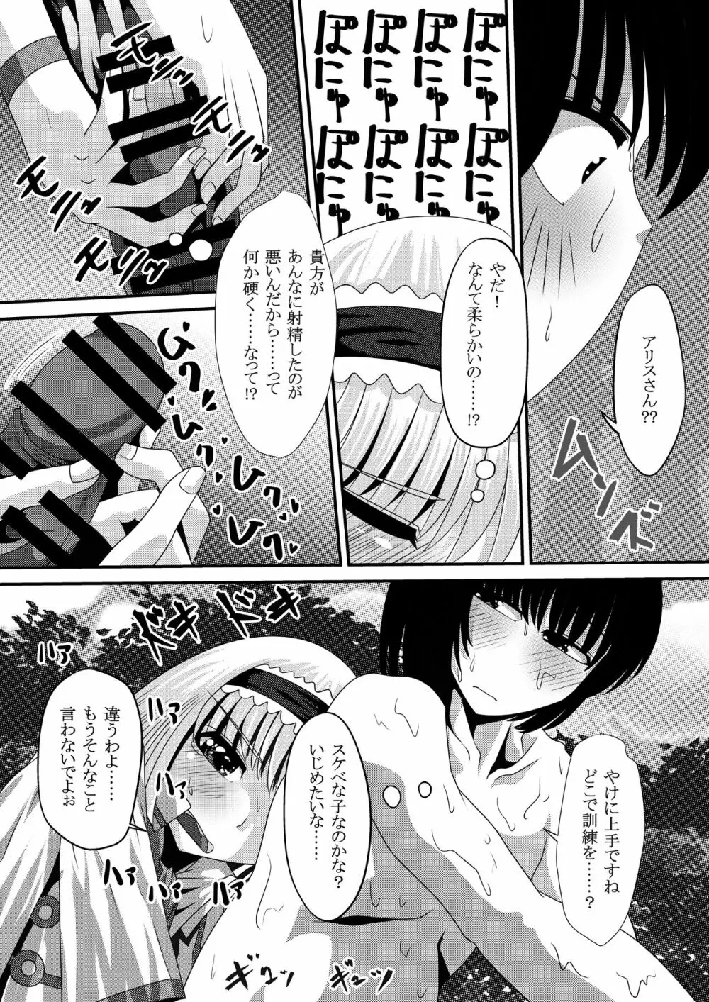 幻想マグナム射精録4 Page.2