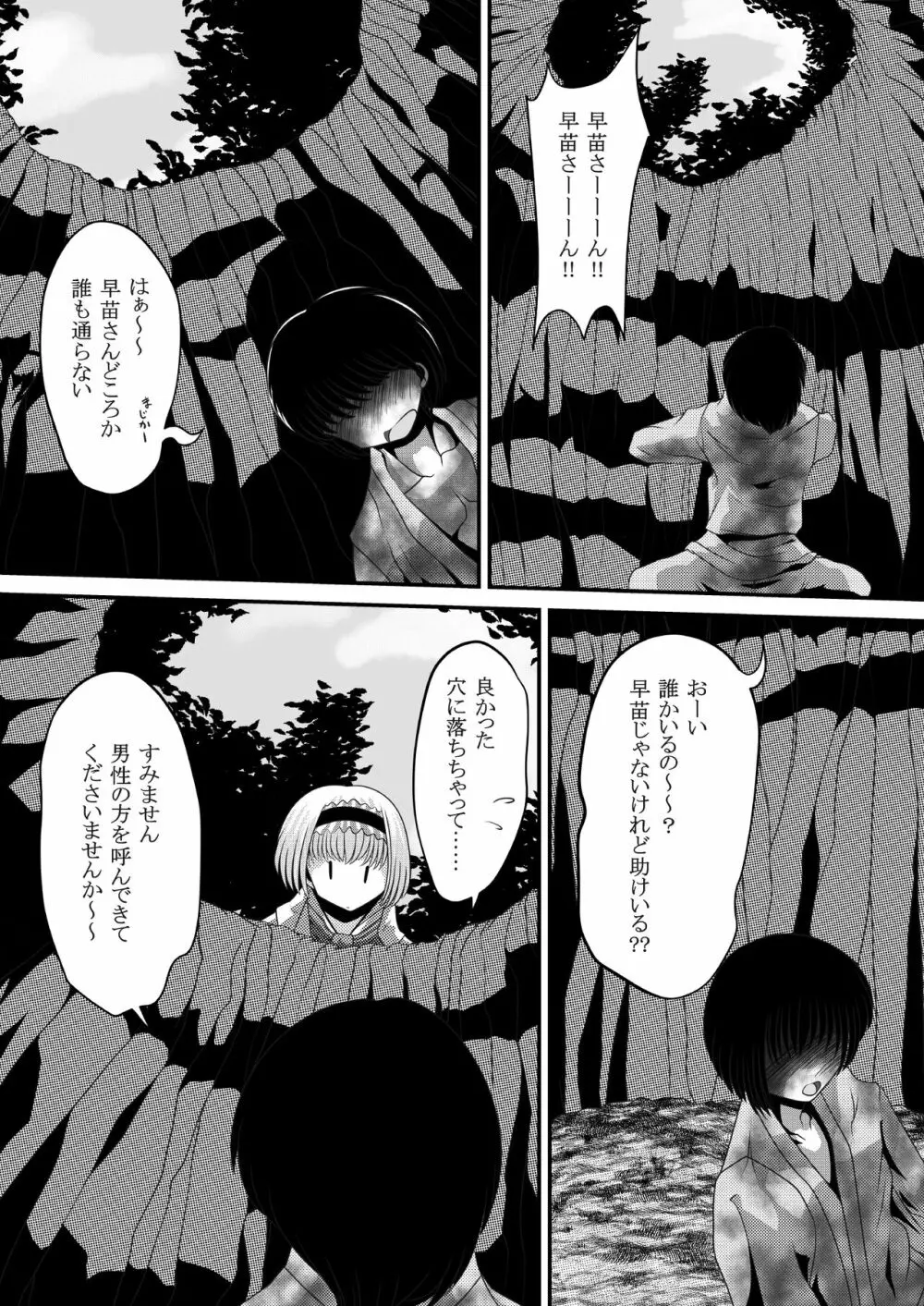 幻想マグナム射精録4 Page.22