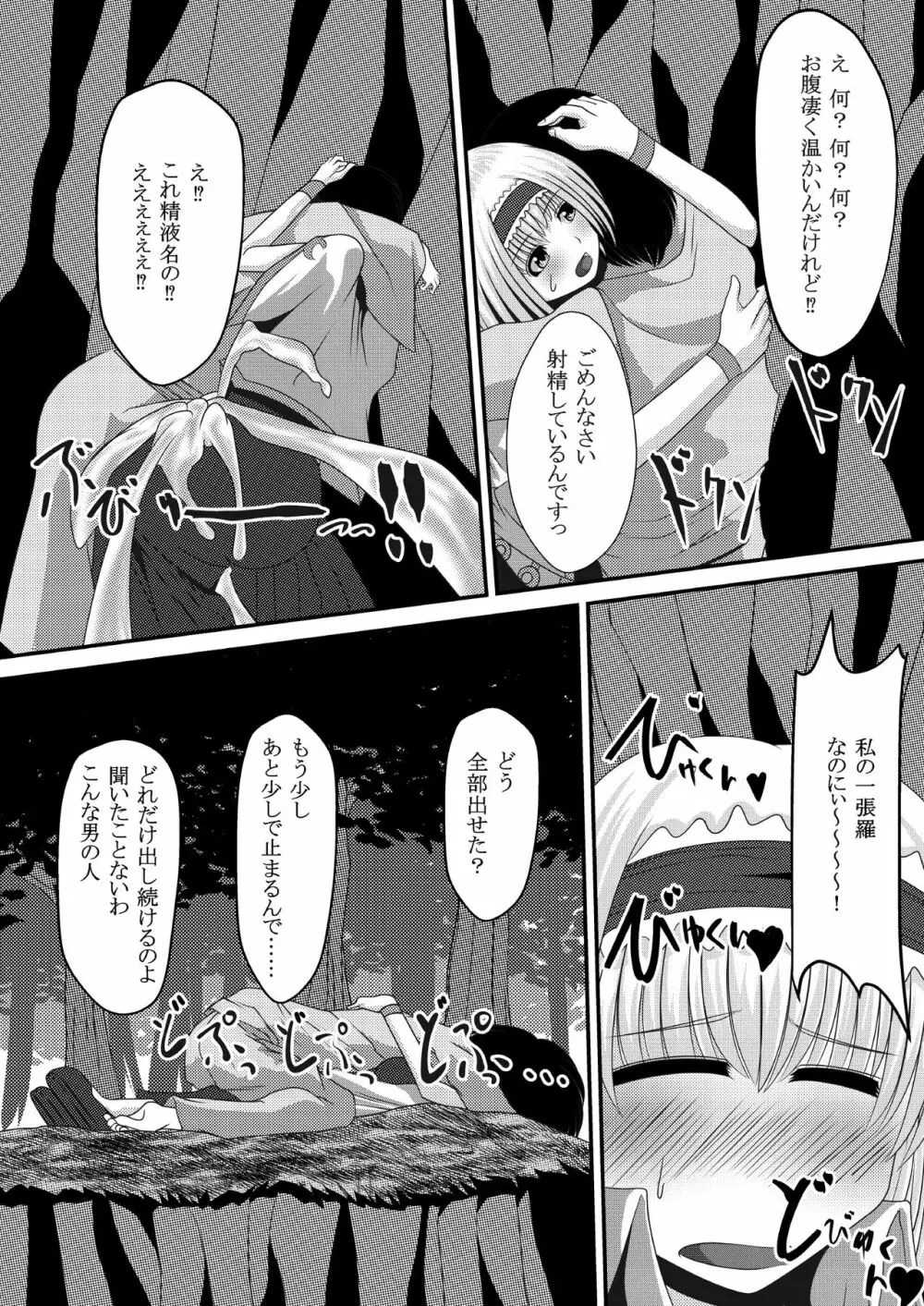 幻想マグナム射精録4 Page.25