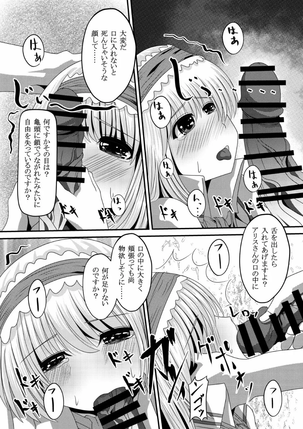 幻想マグナム射精録4 Page.3
