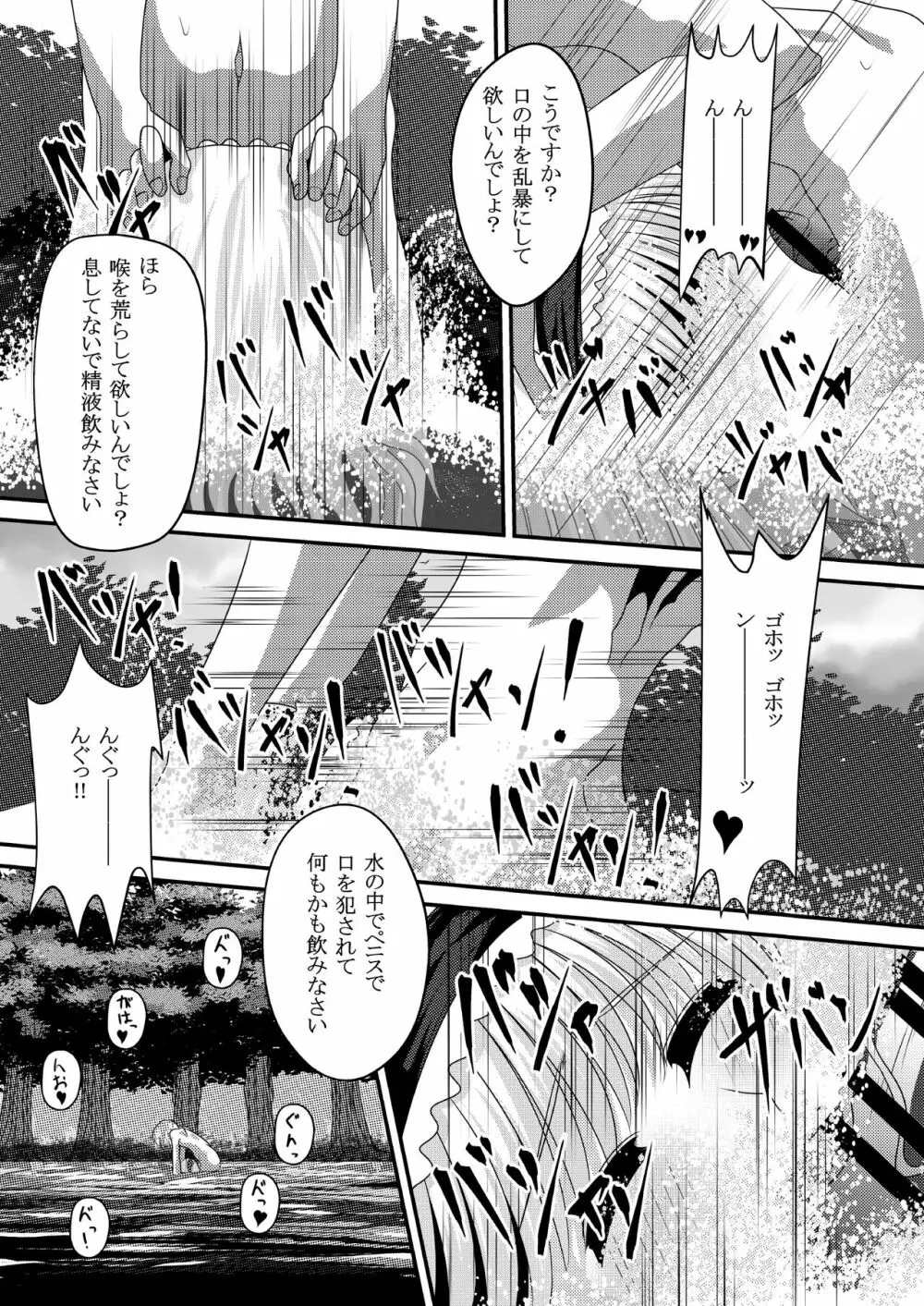 幻想マグナム射精録4 Page.4