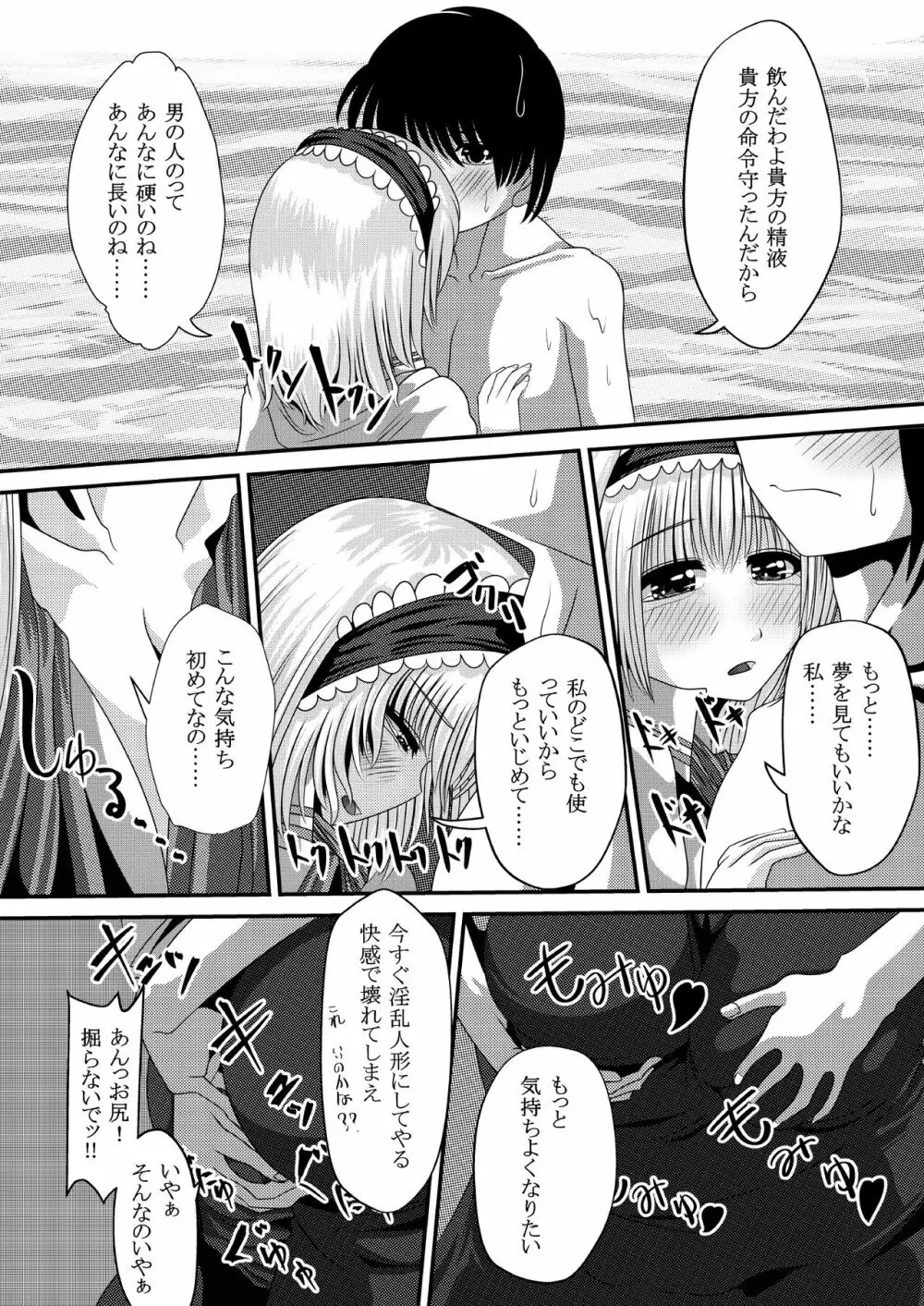 幻想マグナム射精録4 Page.7