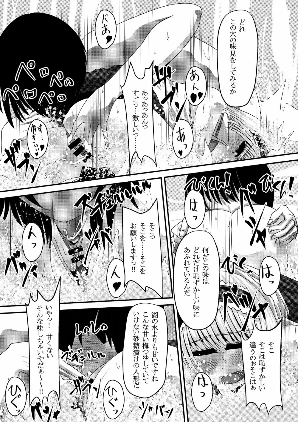 幻想マグナム射精録4 Page.8