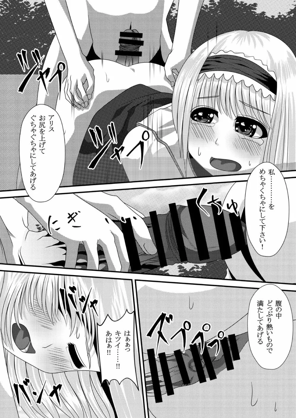 幻想マグナム射精録4 Page.9