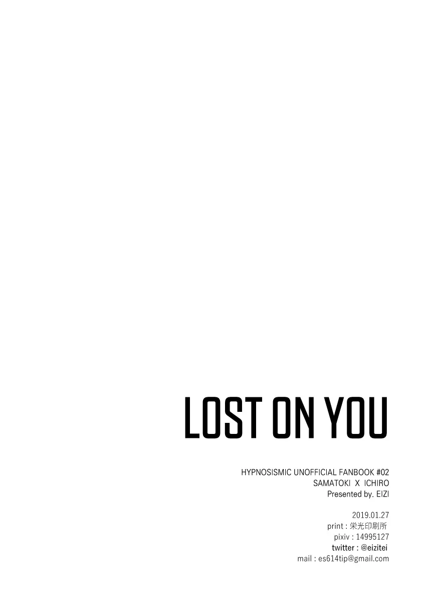 LOST ON YOU Page.16