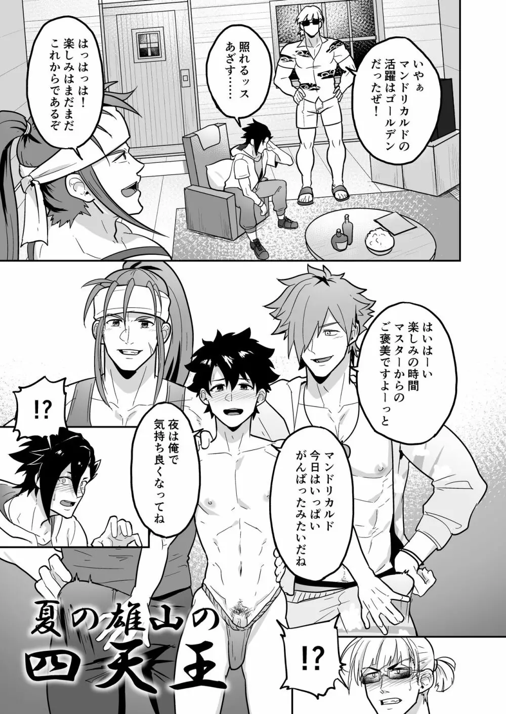 頭を空っぽにしてよむふぁてごSKB本 2 Page.3