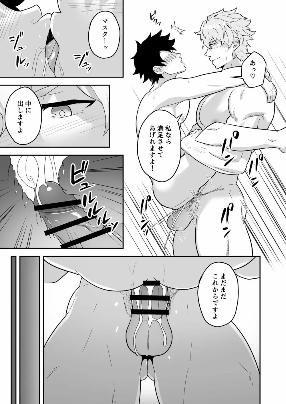 頭を空っぽにしてよむふぁてごSKB本 2 Page.89