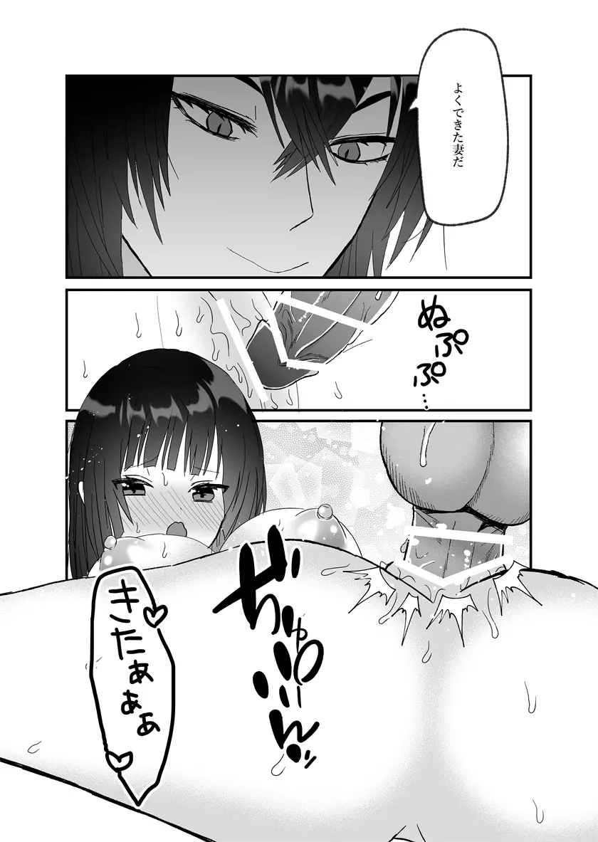 鬼神様と巫女 ～子宝祈願の生贄で来たはずなのに鬼の神様に溺愛される～ Page.67