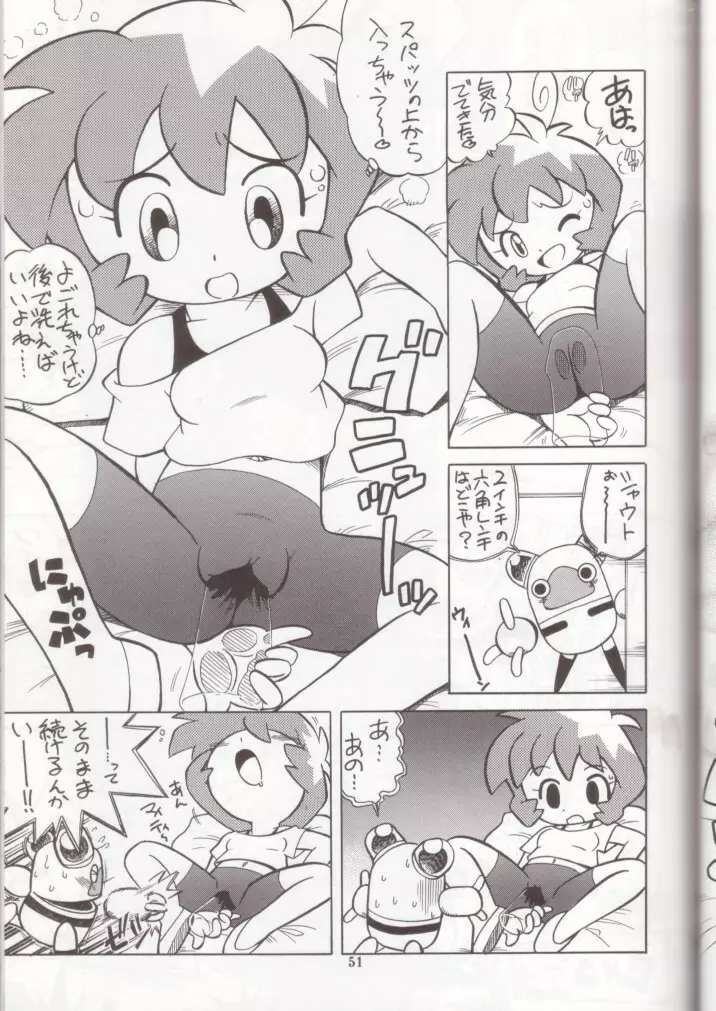 介錯マンクルポー Page.50