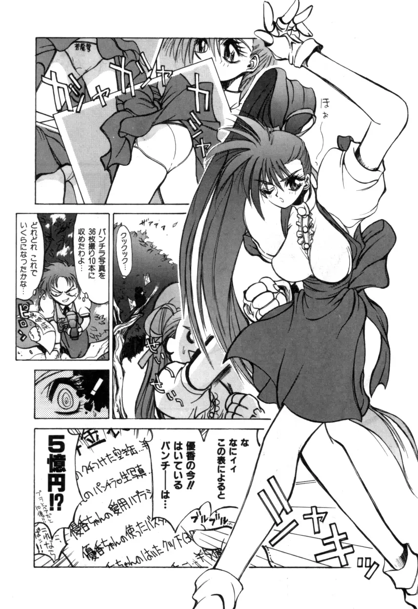 Variable Geo 2 - Comic Anthology Page.106