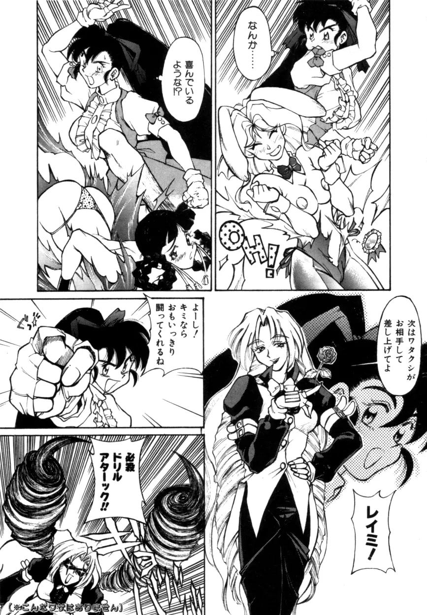 Variable Geo 2 - Comic Anthology Page.119