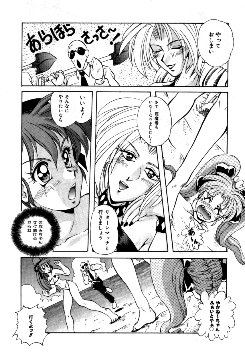 Variable Geo 2 - Comic Anthology Page.134