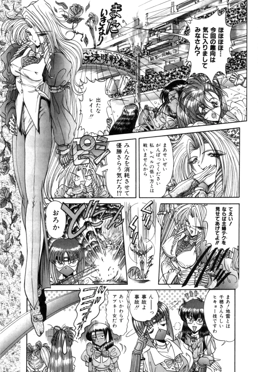 Variable Geo 2 - Comic Anthology Page.157