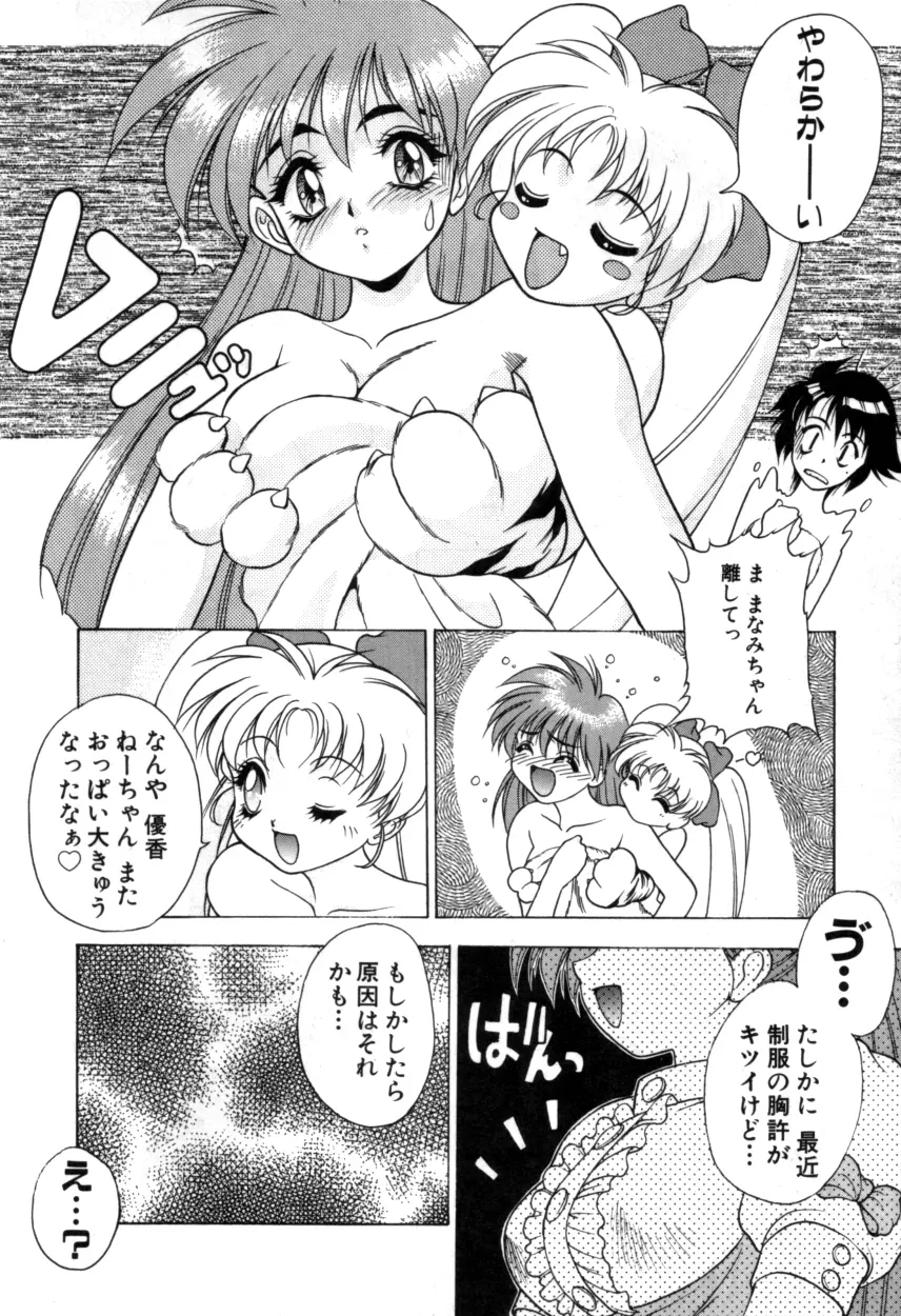 Variable Geo 2 - Comic Anthology Page.190