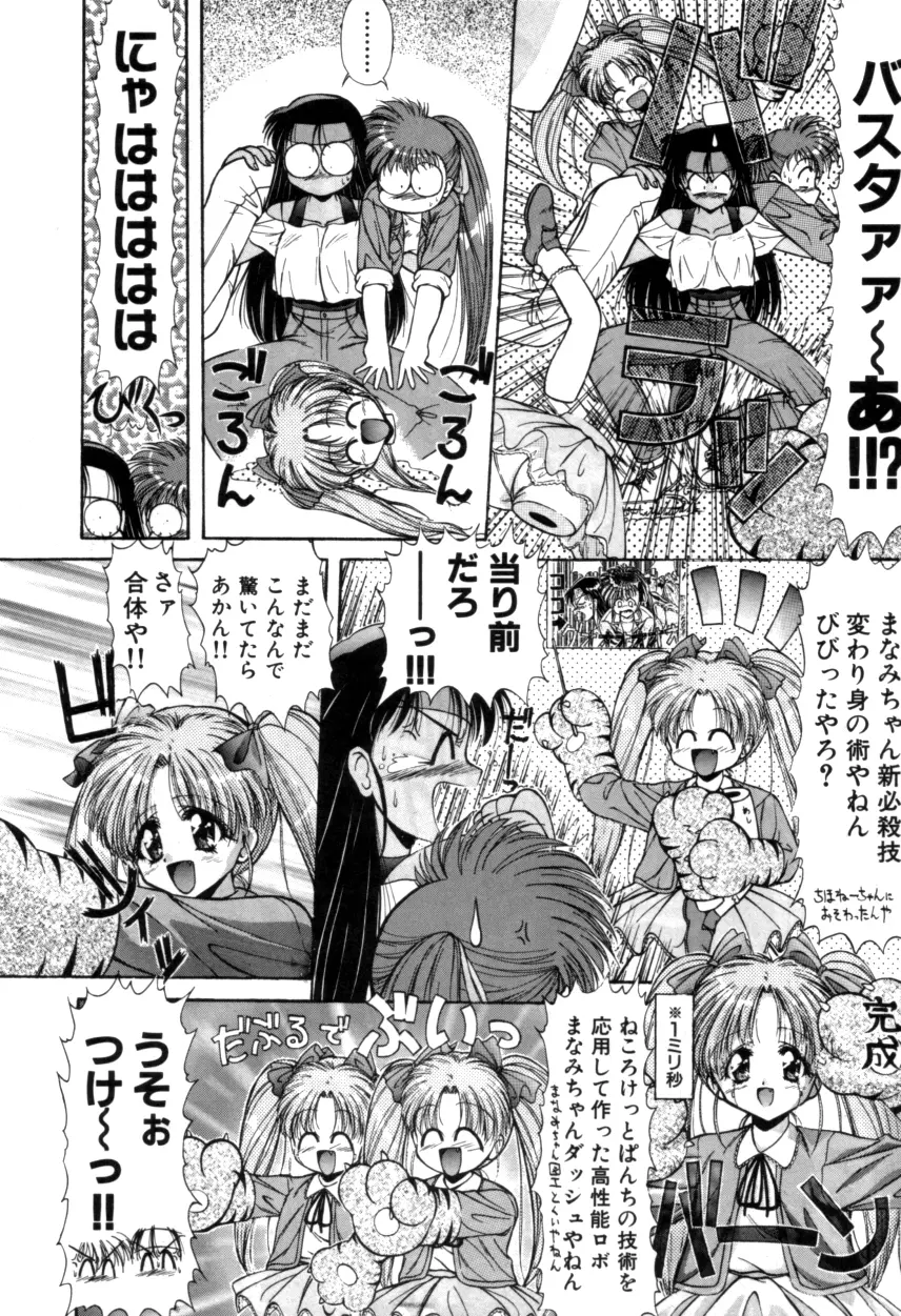 Variable Geo 2 - Comic Anthology Page.206