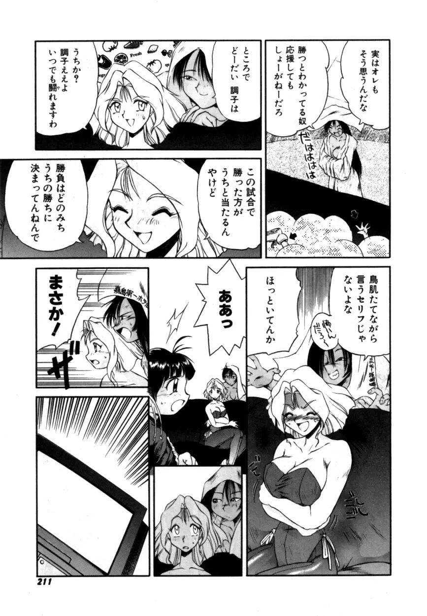 Variable Geo 2 - Comic Anthology Page.211