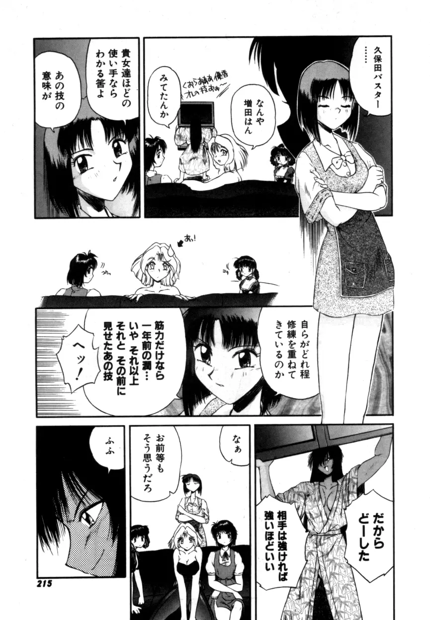 Variable Geo 2 - Comic Anthology Page.215