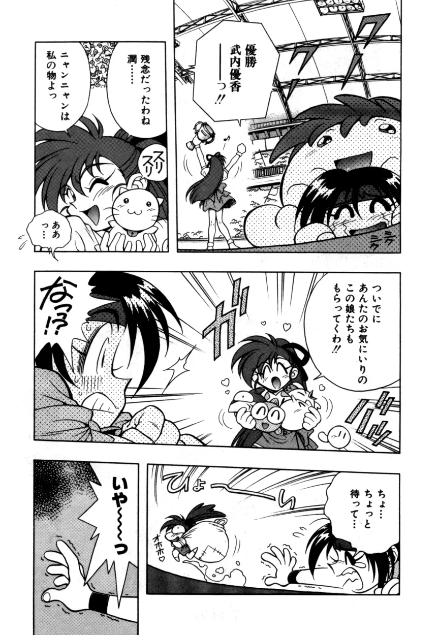 Variable Geo 2 - Comic Anthology Page.223