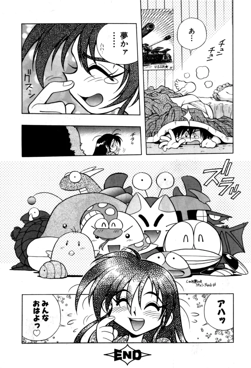 Variable Geo 2 - Comic Anthology Page.224