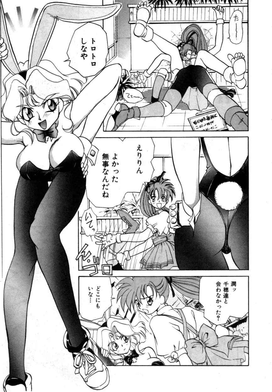 Variable Geo 2 - Comic Anthology Page.23