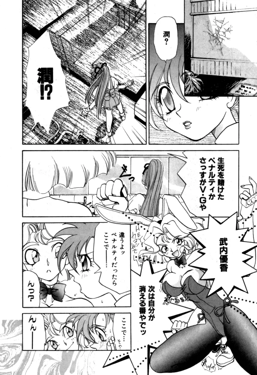 Variable Geo 2 - Comic Anthology Page.24