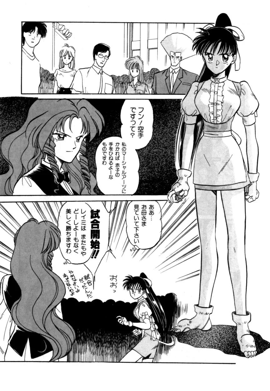 Variable Geo 2 - Comic Anthology Page.241
