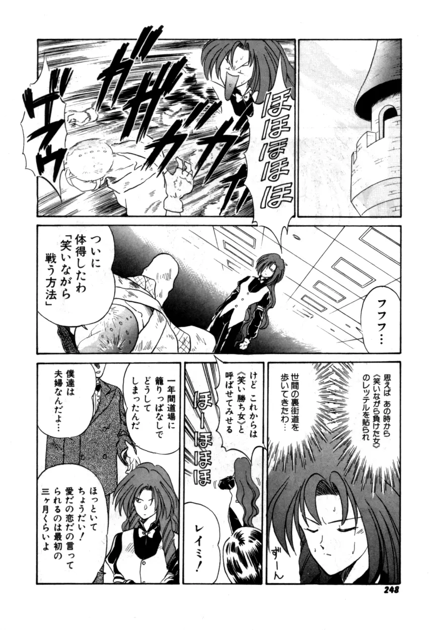 Variable Geo 2 - Comic Anthology Page.248