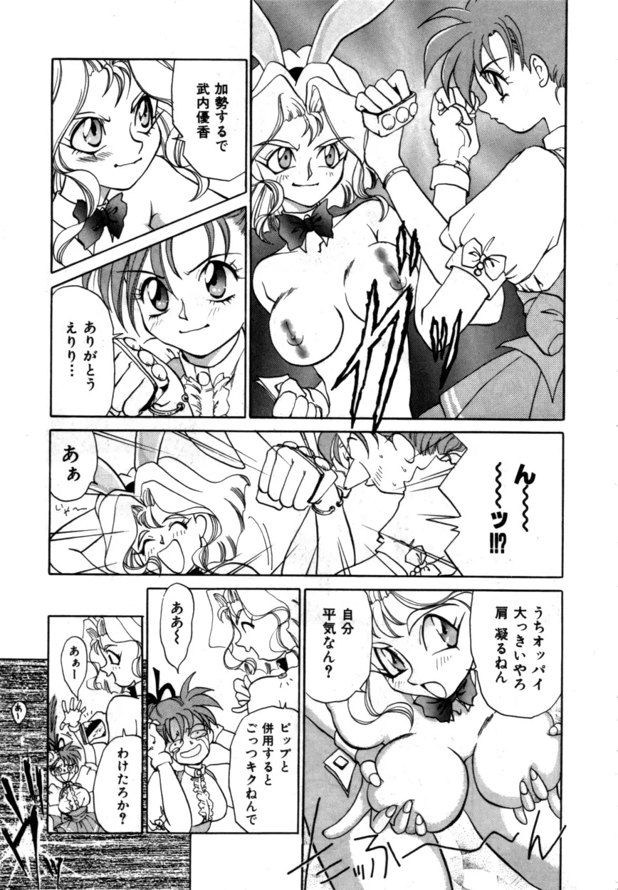 Variable Geo 2 - Comic Anthology Page.27