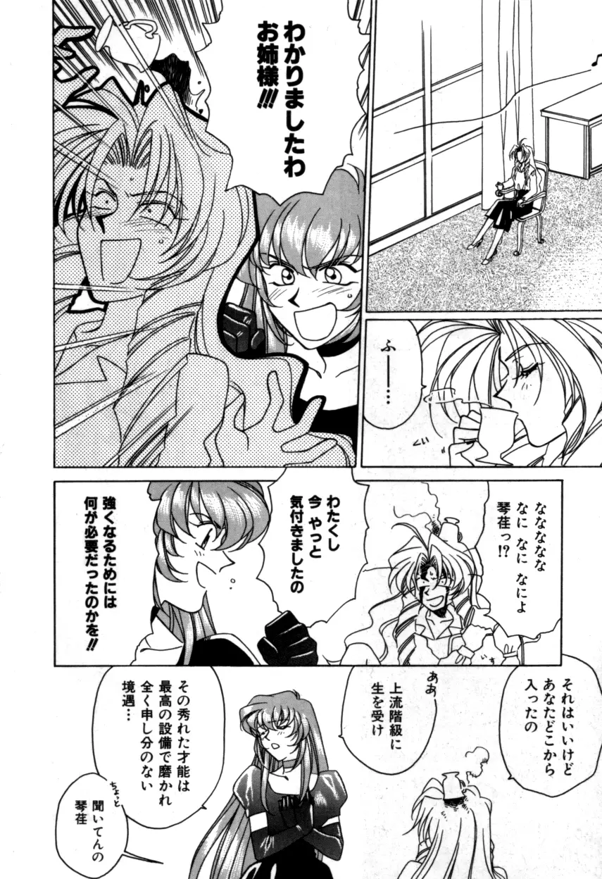 Variable Geo 2 - Comic Anthology Page.30