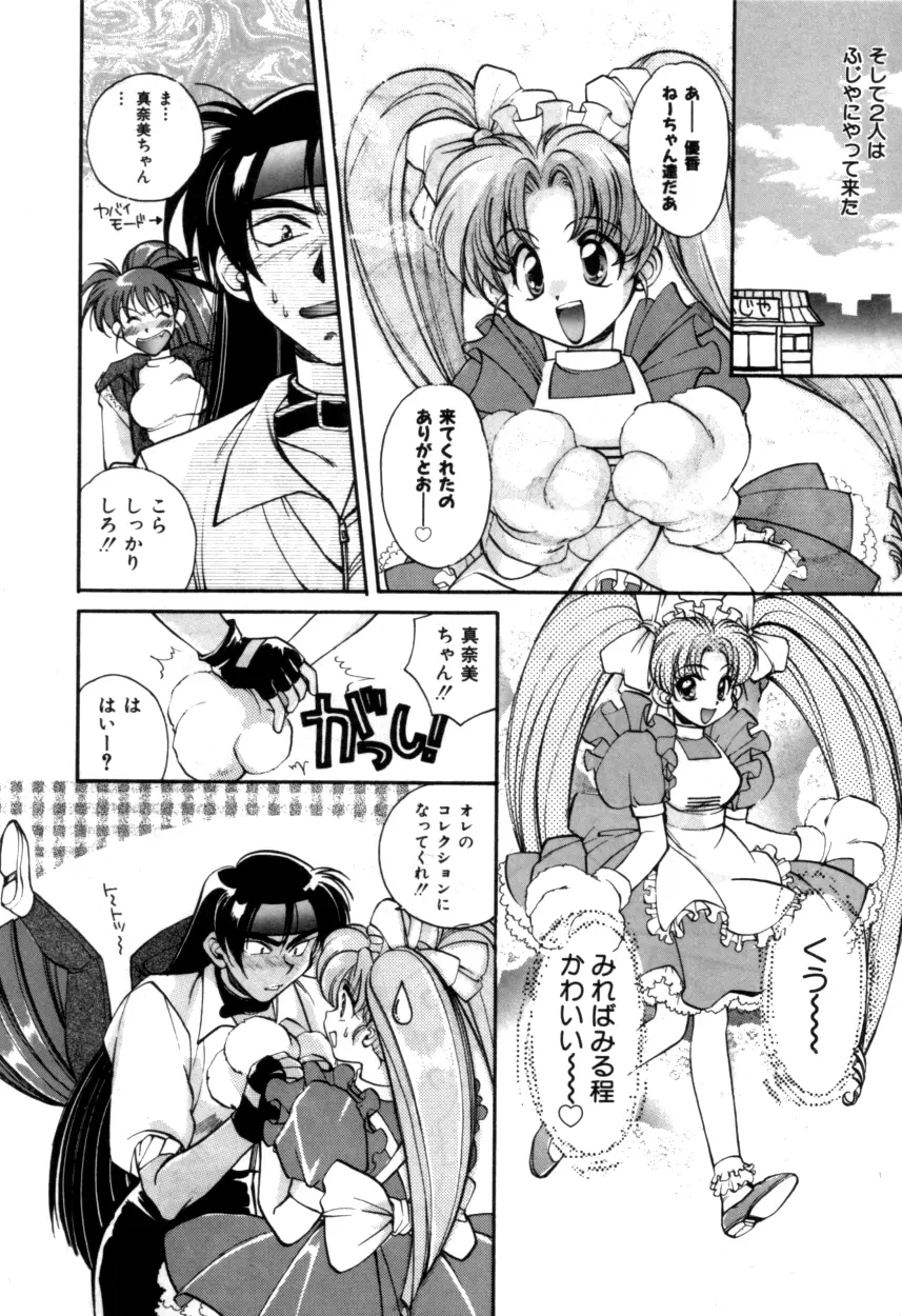 Variable Geo 2 - Comic Anthology Page.54