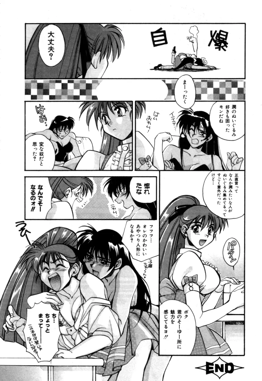 Variable Geo 2 - Comic Anthology Page.66