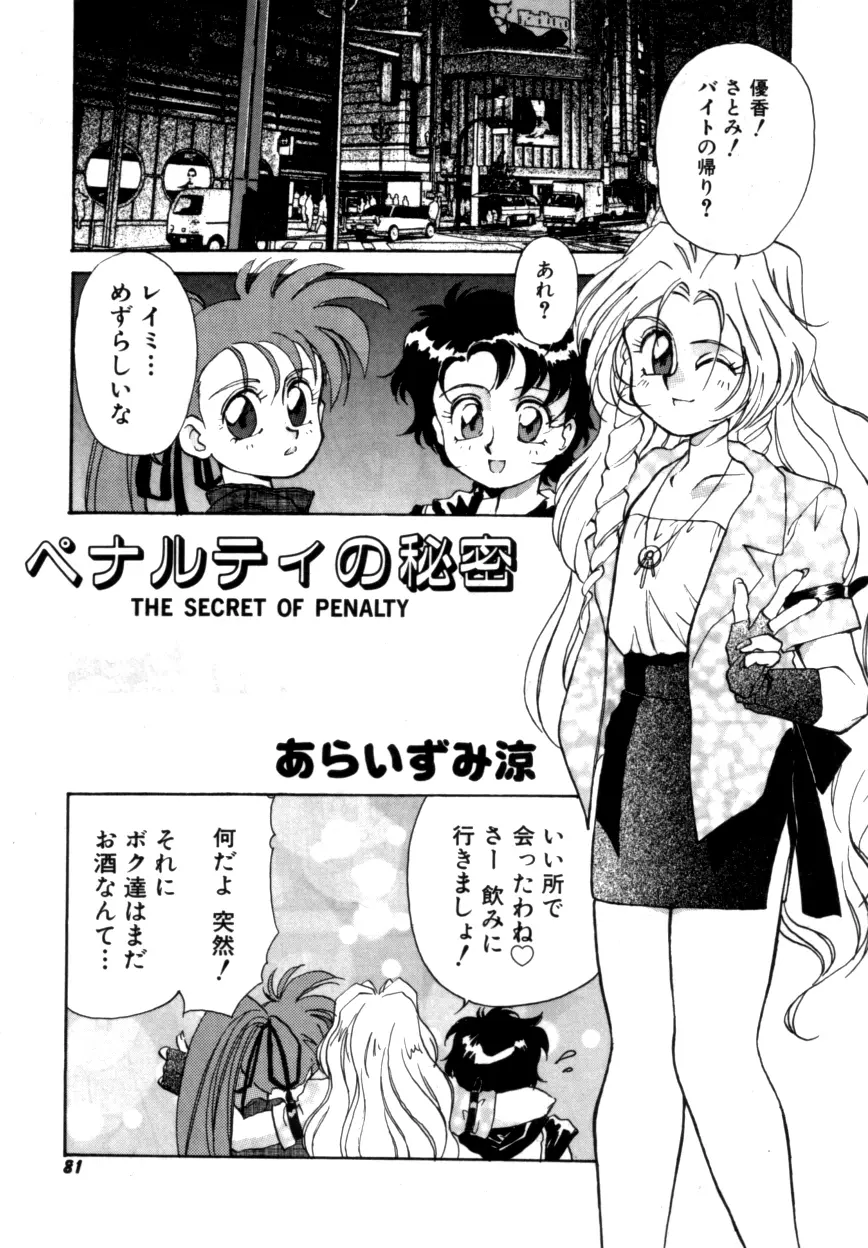 Variable Geo 2 - Comic Anthology Page.81
