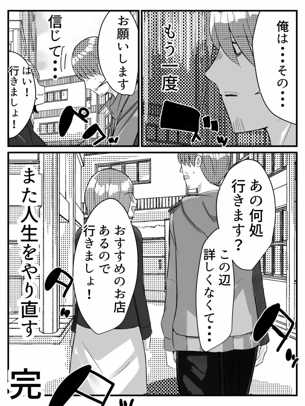 転生したらショタだった話 ショタに生まれ変わり家庭教師のお姉さんとヤリまくる話 Page.65