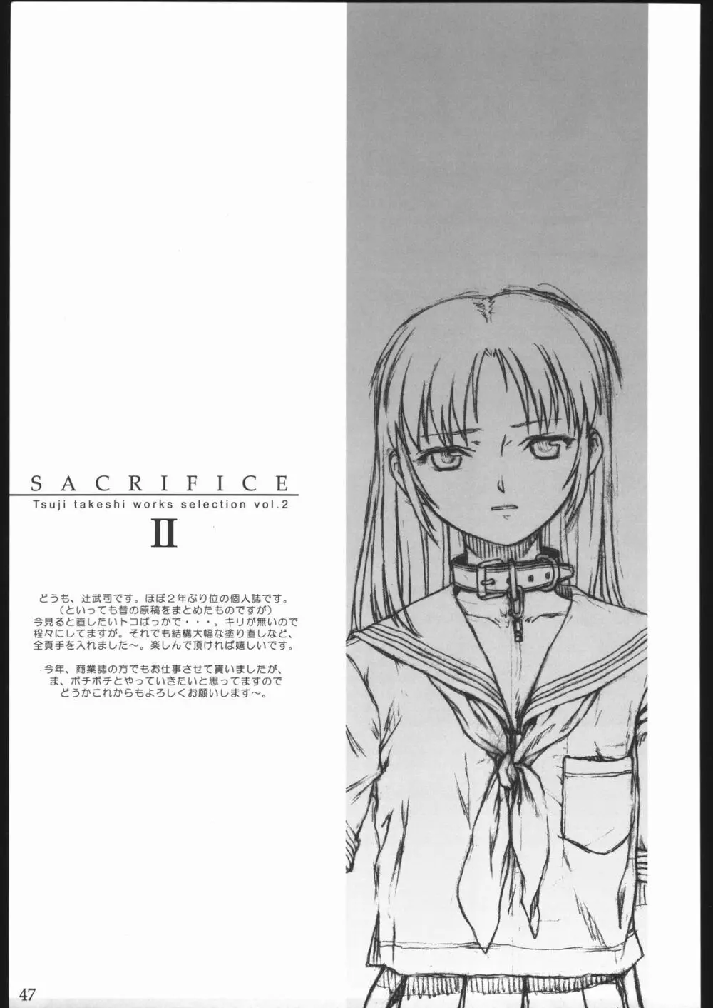 SACRIFICE Tsuji takeshi works selection vol.2 Page.45