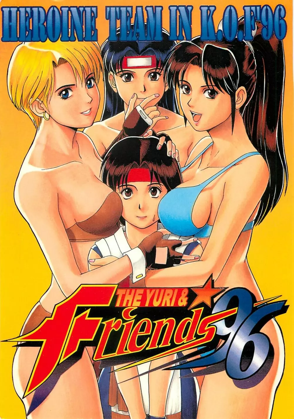 The Yuri&Friends '96 Page.1