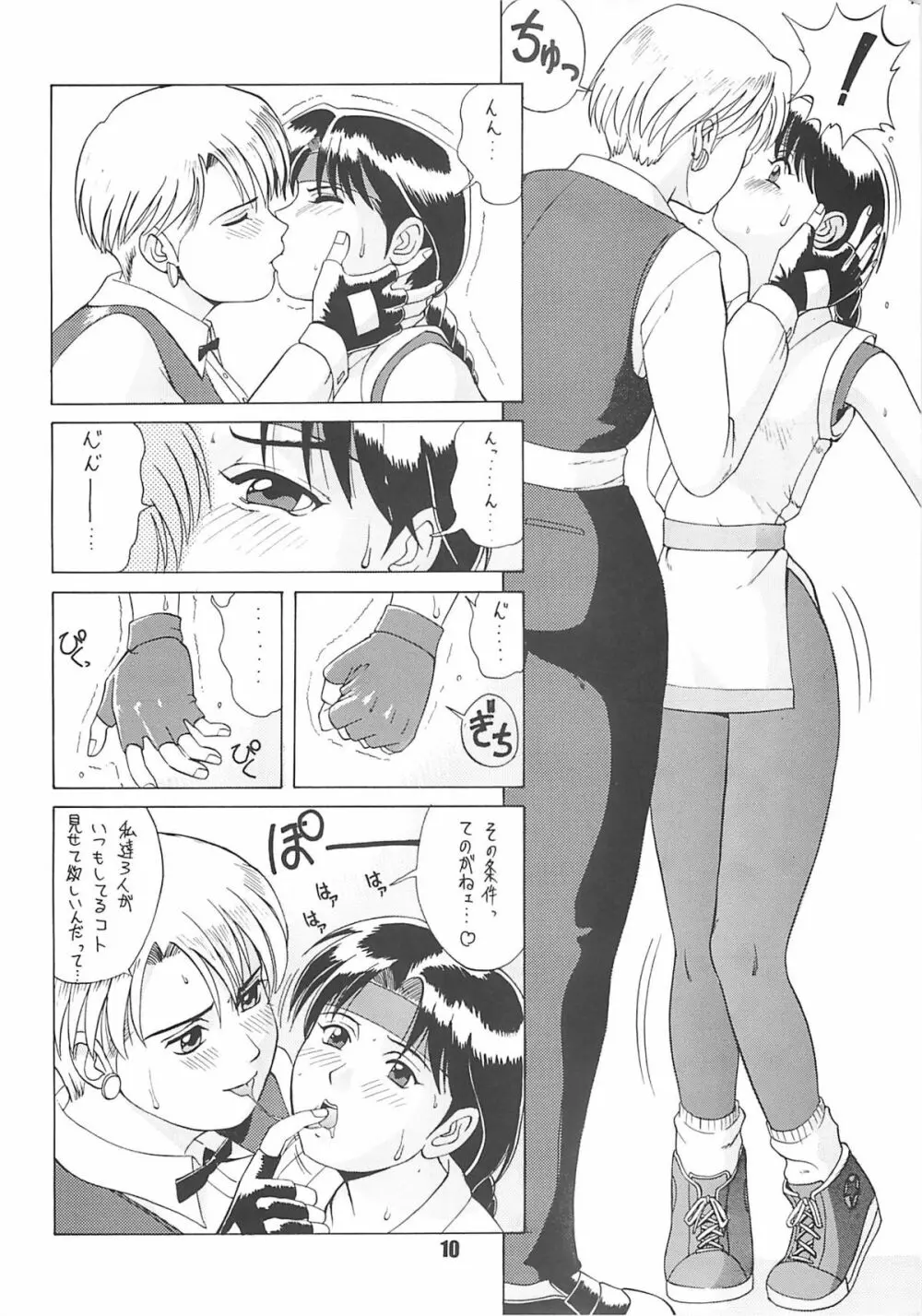 The Yuri&Friends '96 Page.9