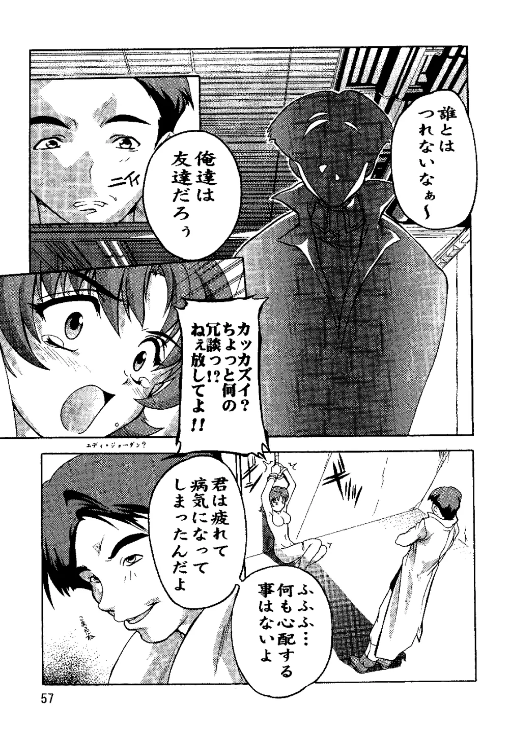 SEED総集編 Page.56