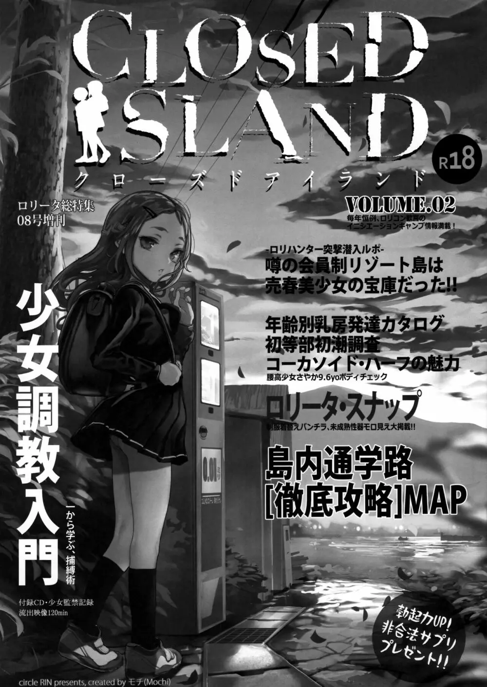 CLOSED ISLAND Volume.2 Page.1