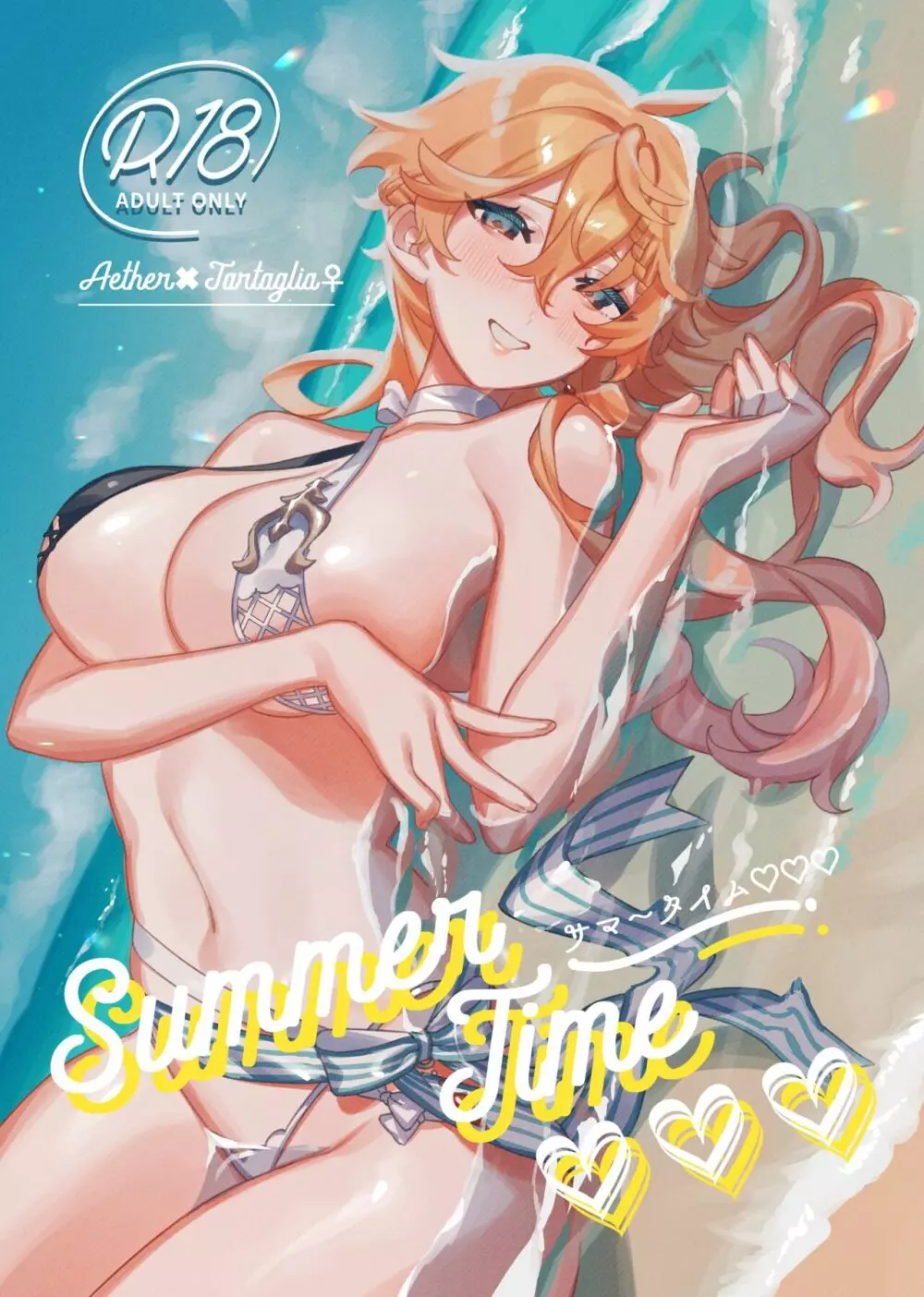 Summer Time ♡♡♡ Page.1