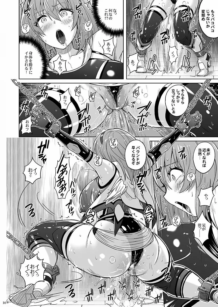 時空闘姫ヴァリアブルフォックスep3 ～恥辱の亀頭球オルガズム～ Page.13
