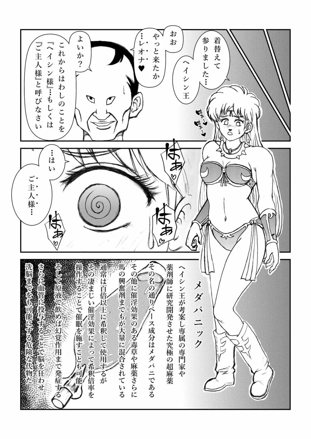 ふたなり☆プリンセスVol.1 舐め姦編 Page.10
