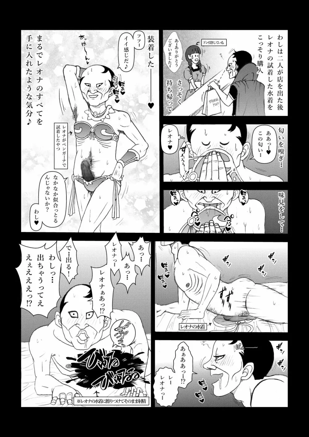 ふたなり☆プリンセスVol.1 舐め姦編 Page.12