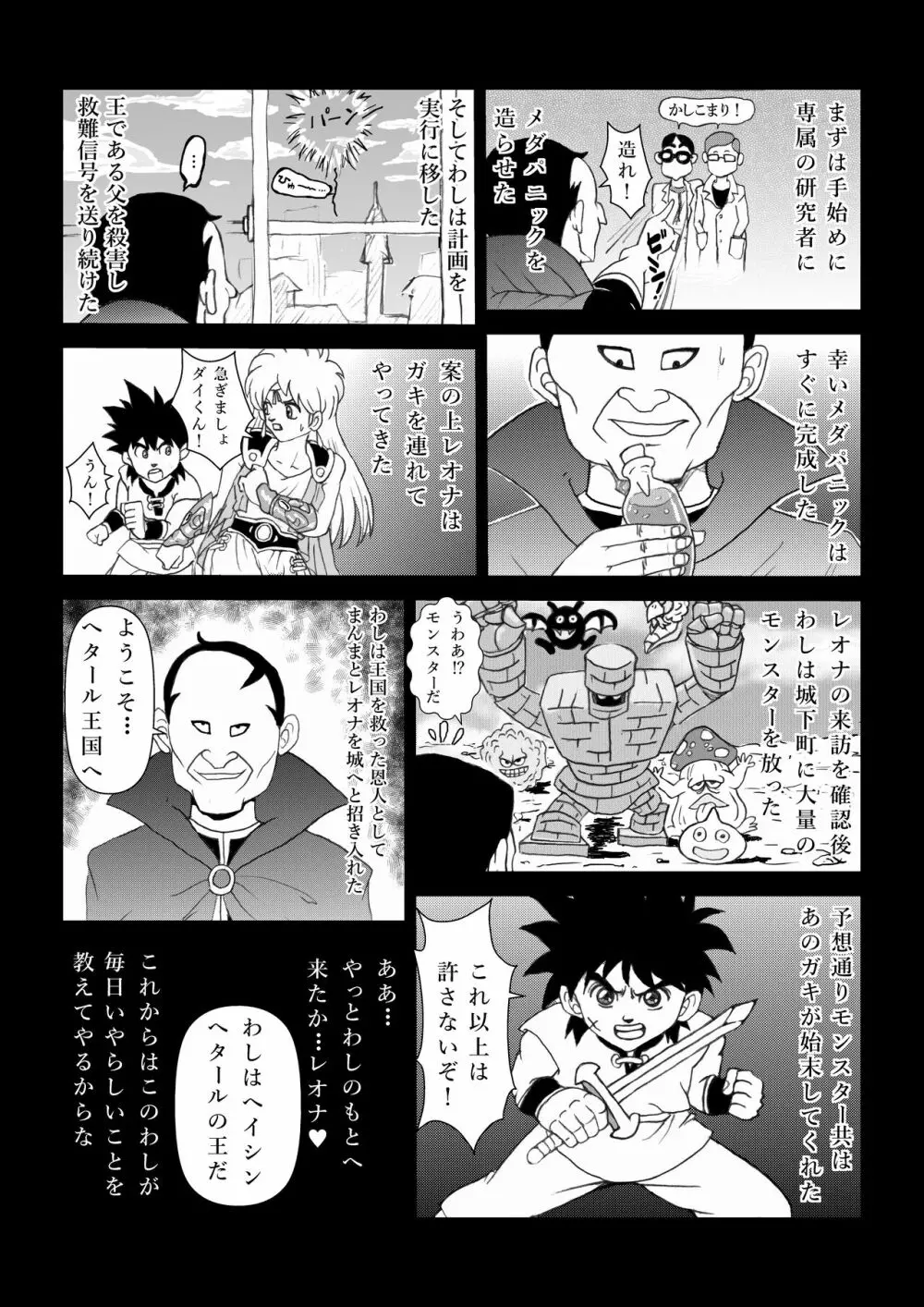 ふたなり☆プリンセスVol.1 舐め姦編 Page.13