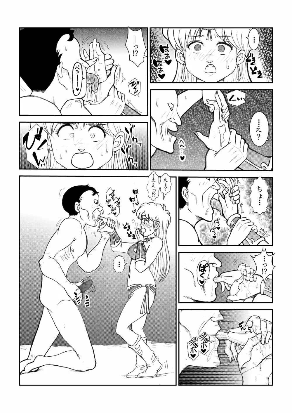 ふたなり☆プリンセスVol.1 舐め姦編 Page.19