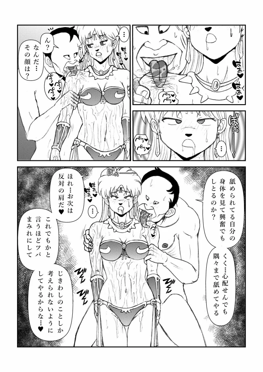 ふたなり☆プリンセスVol.1 舐め姦編 Page.22