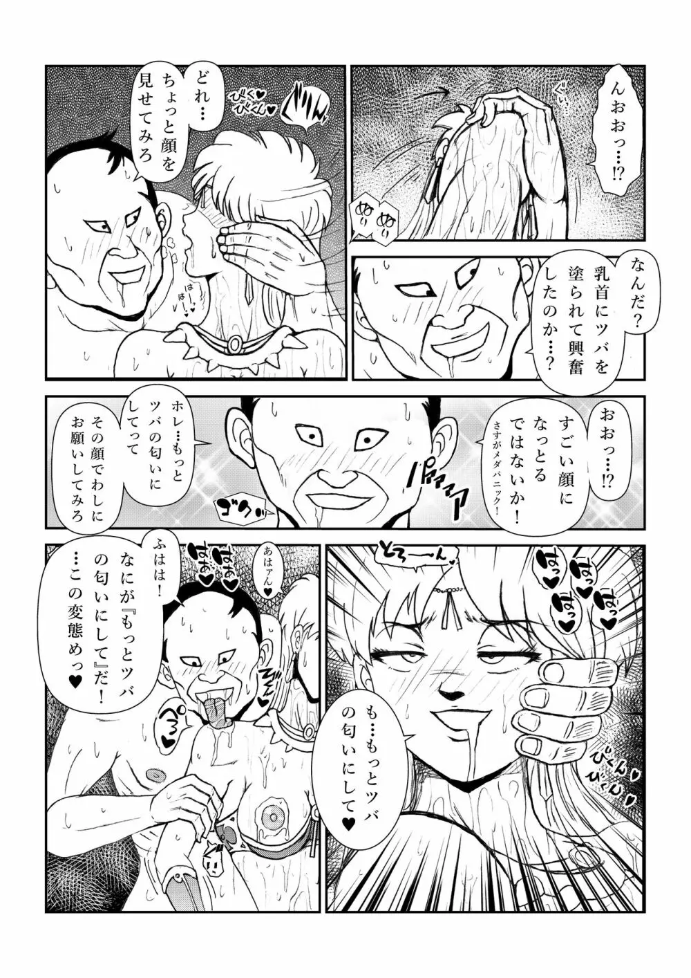 ふたなり☆プリンセスVol.1 舐め姦編 Page.27