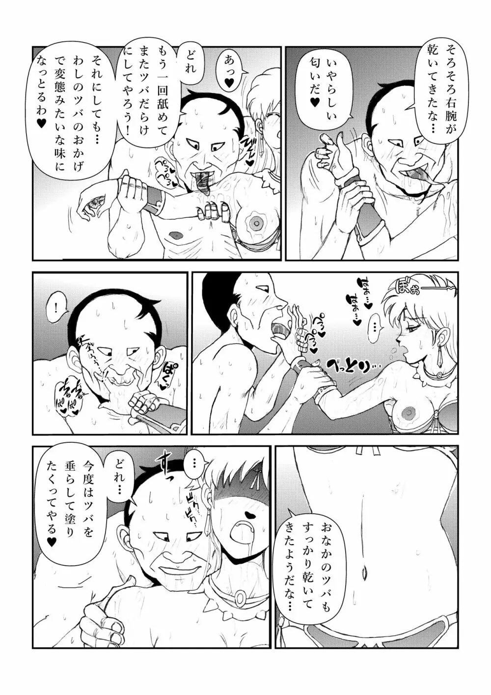 ふたなり☆プリンセスVol.1 舐め姦編 Page.28