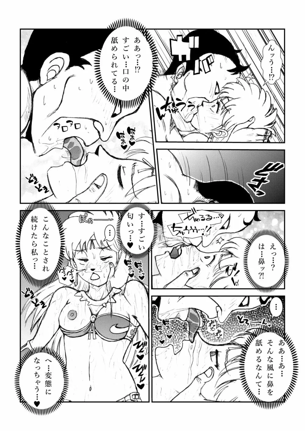 ふたなり☆プリンセスVol.1 舐め姦編 Page.32